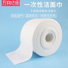 万物之源纹绣棉柔巾洗脸巾一次性全棉加厚珍珠纹压缩卷擦脸巾洁面巾化妆棉片纸卷筒式干湿两用一次性毛巾 薄款无纺布洁面巾