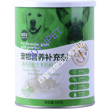 母狗孕狗产后营养品狗妈妈怀孕泰迪月子下奶孕期哺乳期羊奶粉