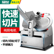 猛世（mengshi）牛羊肉切片机 切片机全自动商用冻肉切片机电动肥牛刨肉片机牛羊肉刨片机 13寸立式全自动