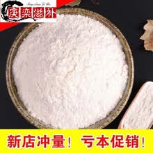 山药粉 河南铁棍山药250g 500g怀山药无糖即冲代餐粉无硫超细粉 纯山药粉250g【袋装】