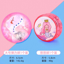 儿童发光溜溜球创意闪光玩具悠悠球夜光yoyo球 美人鱼溜溜球+恐龙弹力球