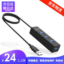 深蓝大道3.0 USB分线器延长线 2.0扩展4口HUB多头集线器笔记本台式电脑接口转换器 1.2米 z302迷你2.0版1.2米 紫色