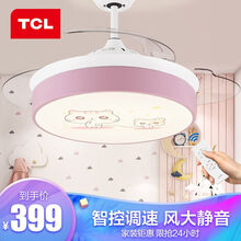 TCL 隐形扇吊扇灯客厅餐厅儿童男孩女孩卧室家用简约现代灯电扇灯具风扇灯 D-36寸-粉猫咪LED24W三色变光遥控