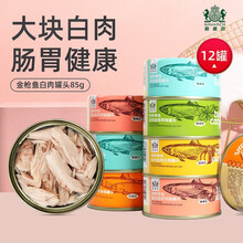 耐威克 白肉猫罐头猫咪零食 营养增肥补钙成幼猫主食拌干粮 【高汤】金枪鱼+牛肉12罐