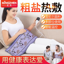 茗振盐袋粗盐热敷包电加热家用艾草腰部非子盐包海盐电热袋子 清雅紫(雪尼尔)