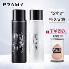 PRAMY/柏瑞美定妆喷雾持久定妆保湿补水控油不脱妆快速定妆便携带 水光亮面-白瓶(适用偏干肤质)