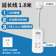吉丁 空调插座16a插排转换器大功率延长线专用插线板10a转16a大三孔空调插板排插4000w热水器 16A大功率插座-1插位-1.8米-10A插头