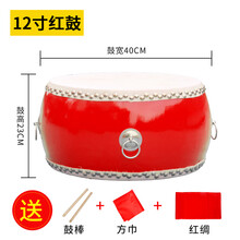 大鼓牛皮鼓龙鼓中国红成人儿童演出舞蹈节奏扁鼓堂鼓乐器盘鼓锣鼓 12寸红鼓【送鼓棒、方巾、红绸】