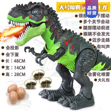 儿童机械喷雾恐龙机器霸王龙仿真动物电动喷火遥控机器人男孩玩具生日礼物抖音网红同款 喷雾走路下蛋霸王龙绿色 电池版：送3节5号电池