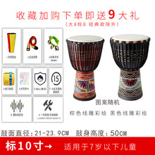 非洲鼓丽江儿童标准8幼儿园成人初学者手鼓12寸羊皮打击乐器 标10寸 线雕彩绘款+(款式请留言)