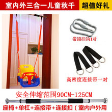 【品质保证】儿童秋千户外 儿童秋千室内外家用跳跳椅婴幼儿户外单杠荡秋千吊椅宝宝座椅庭院 蓝椅＋钩带＋1点3米单杠 室内外使用