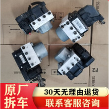 适用于适用于江淮瑞风祥和M3M5瑞鹰和悦A30宾悦同悦RS夏利ABS泵刹车总成 其他车型