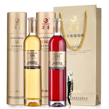 超市	莫高 启宇庄园冰酒 冰红冰白葡萄酒甜酒 陈酿5年 500ml*2 双支礼盒装