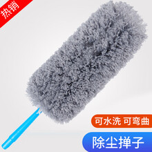 鸡毛掸子除尘扫灰家用可伸缩毯子大扫除清洁神器禅子车用除尘掸子 灰色标准款【掸头360°弯曲】买2份送抹布