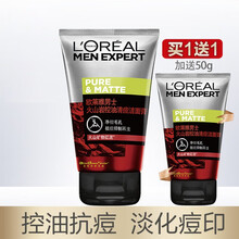 欧莱雅男士洗面奶套装男学生火山岩清痘除螨虫炭爽抗黑头收缩毛孔控油洁面膏洁面乳旅行装 控油抗痘火山岩洁面150g