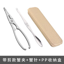 吃蟹工具家用大闸蟹钳螃蟹夹子钳子拆蟹剪套装剥螃蟹神器 蟹八件 扁嘴 蟹夹【蟹夹+蟹针+PP盒 】