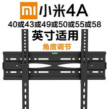 丰坤 电视机挂架 32-70英寸适用于小米4X4A4C4S通用加厚支架壁挂墙架子 小米4A【角度调节】40或43或49或50或55寸