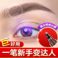 玛蔻霏 四分叉眉笔防水防汗持久野生仿真原生初学者不掉色不晕染灰黑色液体眉笔 02#深咖啡 任意2套