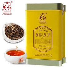 广东特产浓香型英红九号英德红茶散装英九茶叶250gYH001自用送礼佳品 【英红】英红九号红茶250克