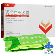 皇甫谧 调经益母胶囊 0.25g*24粒/盒 1盒装