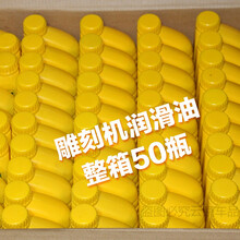 雕刻机润滑油 雕刻机导轨适用润滑油 导轨丝杠养护油 雕刻机配件 整箱50瓶(50瓶)