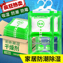 除湿袋可挂式干燥剂防潮家用去湿防霉防湿盒室内衣柜吸潮吸湿包 挂式吸湿剂+1包装