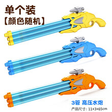 儿童水枪 针筒抽拉式呲水枪高压大容量喷水男孩女孩3岁4岁沙滩戏水玩具 三管高压水炮（1个价）