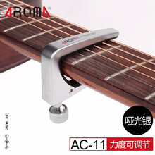 阿诺玛AROMA AC21 AC01 AC11变调夹电木民谣吉他金属变音移调夹子起弦钉,多款可选 AC11（亚光银+多件赠品）