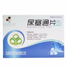 英平 尿塞通片 0.35g*72片 三盒装