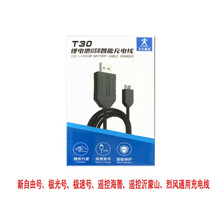 中天模型 天戈 卡博 追梦者 挑战者 烈风 新自由号 船模建模飞机模型 玩具零配件工具包橡筋 T30锂电池USB智能充电线