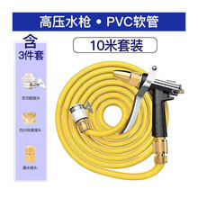 高压洗车水枪家用水抢神器泡沫壶套装自来水浇花软管冲刷喷头工具 升级款 10米套装