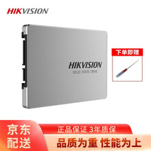 海康威视(HIKVISION) C260 SSD固态硬盘 SATA3.0接口 C260 512G