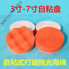 汽车打蜡海绵车用自粘式抛光盘气动打蜡机专用抛光机海绵美容封釉 7寸直径180mm(波浪)