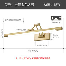 全铜美式浴室镜前灯led镜灯卫生间镜柜免打孔水化妆梳妆灯. 金色大号15W76cm