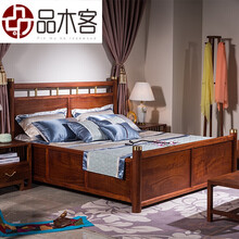 品木客 红木家具非洲花梨（学名：刺猬紫檀）实木大床婚床新中式1.8M双人床中式简约木架床 1.8M大床+床头柜 1800*2000