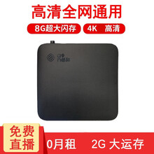 魔百盒 高清电视盒子直播网络电视机顶盒央视卫视安卓无线WiFi全网通免月租天魔魔盒蓝牙语音 魔百合CM211-2+8红外版