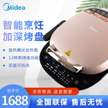 【新款】美的加深大号煎烤机电饼铛家用早餐机上下盘可拆卸烙饼机全触控面板煎烤机电烙饼双面加热煎饼 升级款上下盘可拆洗