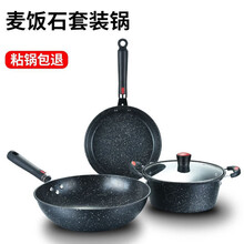 麦饭石三件套不粘锅组合厨房锅具烹饪套装全家用电磁炉煤气灶炒锅 套装1：麦饭石汤锅+炒锅+煎锅+炒菜铲