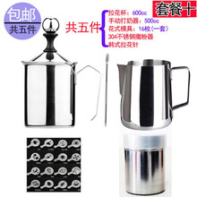 、304不锈钢拉花缸拉花杯尖嘴奶泡杯花式咖啡拉花工具套装咖啡拉花杯 拉花杯600cc+手动打奶器共五件