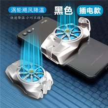同木良 手机散热器吃鸡王者荣耀神器外设辅助冰封散热背夹静音风扇 G2插电款 黑色（无电池）