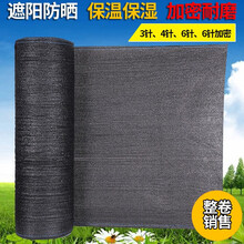 上轩园黑色遮阳网隔热防晒网加厚加密色六道线包边太阳隔热阳台遮阴网汽车防晒户外家用3针4针6针整卷出售 黑色整卷 3米宽50米长 黑色 4针