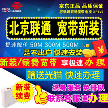 中国联通 北京联通宽带新装安装办理报装有线光纤宽带单宽包年续费缴费免月租 500M新装单宽带 送光猫 极速上门安装 7个月