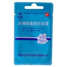羚锐 冰樟桉氟轻松贴膏4cm*6.5cm*4贴