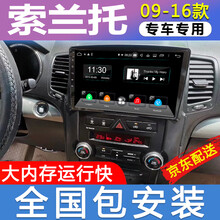 E准航 适用于起亚索兰托安卓大屏导航仪倒车影像一体机中控车机09-16款 WIFI版(1+16G)  导航