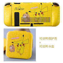 丸图【3D打印壳】任天堂switch保护壳硬壳可爱防摔 创意樱花粉风信蓝彩色 ns主机分体保护套 switch可达鸭【3D壳+卡盒】膜+粉色猫爪