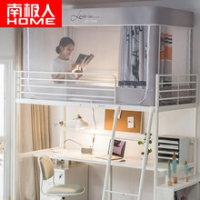 南极人学生蚊帐宿舍床帘一体式学生寝室上铺下铺0.9米床遮光透气防尘顶男女生两用带支架帐帘 球赛-K 上铺:190*90*110cm