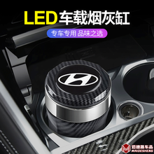 月中影 车载烟灰缸车用创意带LED灯翻盖碳纤烟灰缸高阻燃可拆内胆汽车烟灰桶办公居家烟灰盒垃圾桶杂物盒 现代ix25ix35菲斯塔昂希诺全新胜达途胜领动 （1个装）改装专用汽车用品配件功能小件