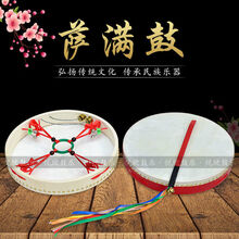 萨满鼓 神鼓大神鼓 神鼓 二神鼓镇堂鼓文王鼓带鼓鞭 35厘米红色双排大钱+鼓鞭