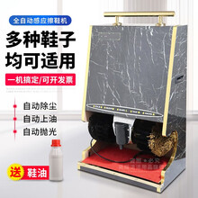 擦鞋机商用酒店宾馆大堂全自动感应擦皮鞋器迎宾公用电动家用刷鞋机非神器 黑白根