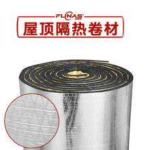 自粘铝箔橡塑隔热棉管道汽车隔音棉屋顶隔热板阳光房保温棉隔热材料耐高温板材家用房顶楼顶防水防火隔热膜 普通铝箔（1㎡） 10mm